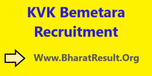 KVK Bemetara Recruitment 2020 Apply Offline For 05 Posts