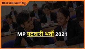 MP Patwari Recruitment 2021 | MP पटवारी भर्ती 2021