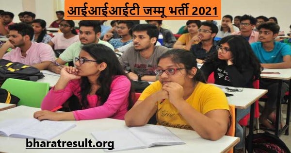 IIT Jammu Recruitment 2021 | आईआईटी जम्मू भर्ती 2021