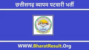 Chhattisgarh Patwari Jobs Bharti 2022 | छत्तीसगढ़ पटवारी भर्ती 2022