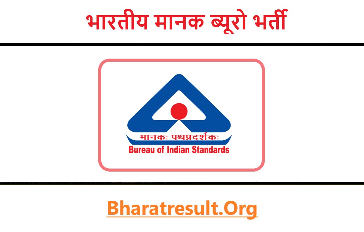 Bureau of Indian Standards Recruitment