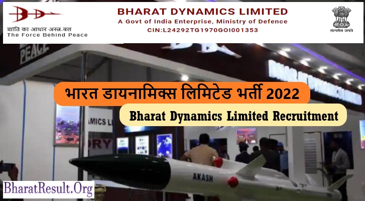 Bharat Dynamics Limited Recruitment 2022 | भारत डायनामिक्स लिमिटेड भर्ती 2022