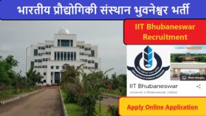 IIT Bhubaneswar Recruitment 2022 | भारतीय प्रौद्योगिकी संस्थान भुवनेश्वर भर्ती 2022