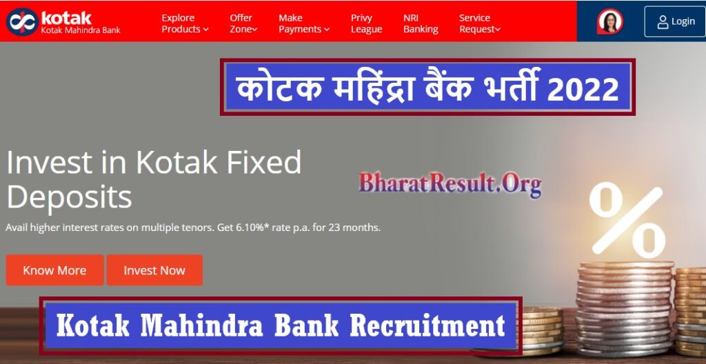 Kotak Mahindra Bank Recruitment 2022 । कोटक महिंद्रा बैंक भर्ती 2022