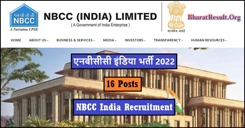 NBCC India Recruitment 2022 । एनबीसीसी इंडिया भर्ती 2022
