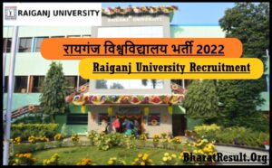 Raiganj University Recruitment 2022 | रायगंज विश्वविद्यालय भर्ती 2022