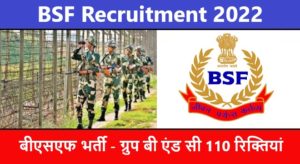 बीएसएफ भर्ती - ग्रुप बी एंड सी 110 रिक्तियां BSF Recruitment 2022