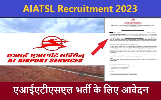 AIATSL Recruitment 2023 | एआईएटीएसएल भर्ती के लिए आवेदन