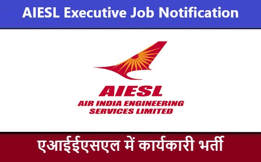 AIESL Executive Job Notification | एआईईएसएल कार्यकारी भर्ती 2022