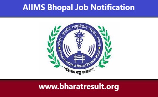 AIIMS Bhopal Senior Resident Job Notification | एम्स भोपाल सीनियर रेजिडेंट भर्ती 2022