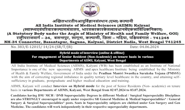 AIIMS Kalyani Recruitment 2024 | एम्स कल्याणी भर्ती 2024
