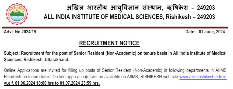 AIIMS Rishikesh Recruitment 2024 | एम्स ऋषिकेश भर्ती 2024 