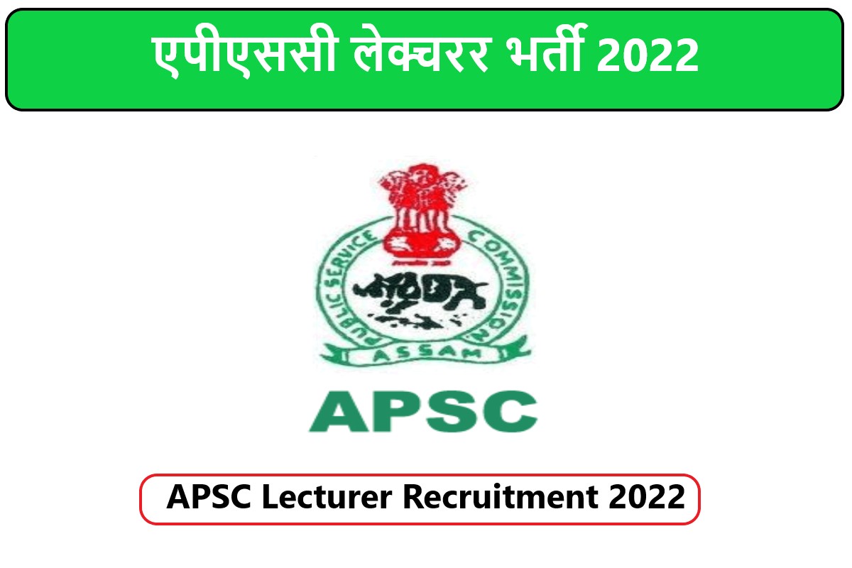 APSC Lecturer Recruitment 2022 | एपीएससी लेक्चरर भर्ती 2022