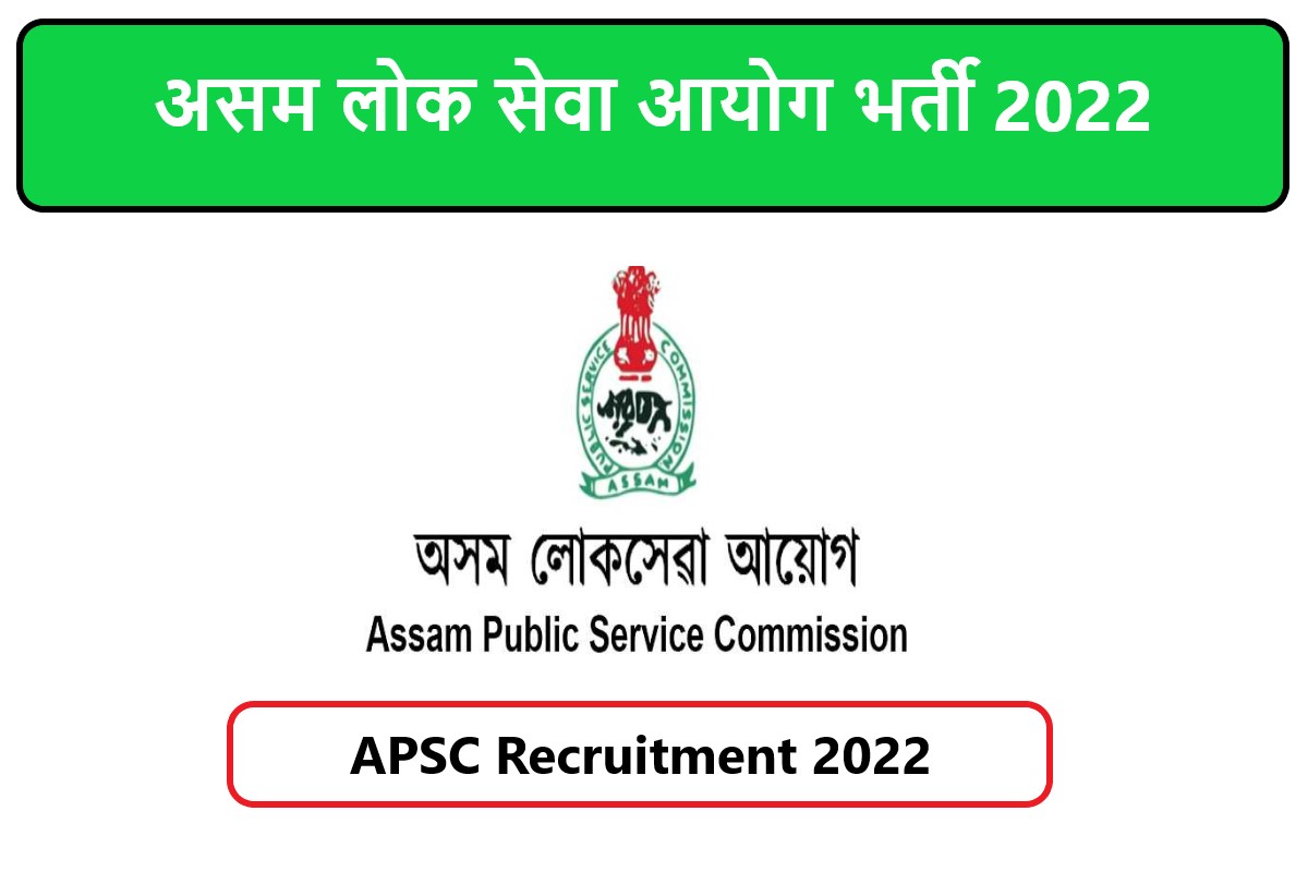 APSC Recruitment 2022 | असम लोक सेवा आयोग भर्ती 2022