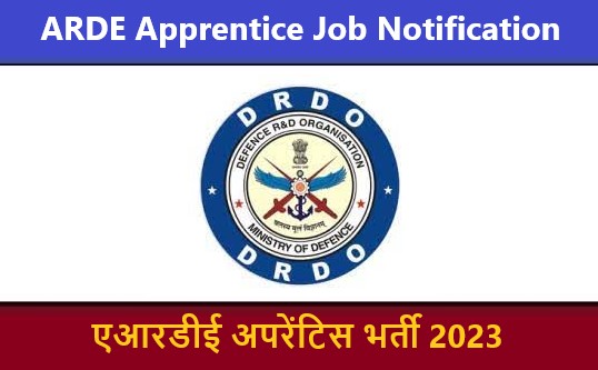 ARDE Apprentice Job Notification : एआरडीई अपरेंटिस भर्ती 2023 - 75 रिक्तियां