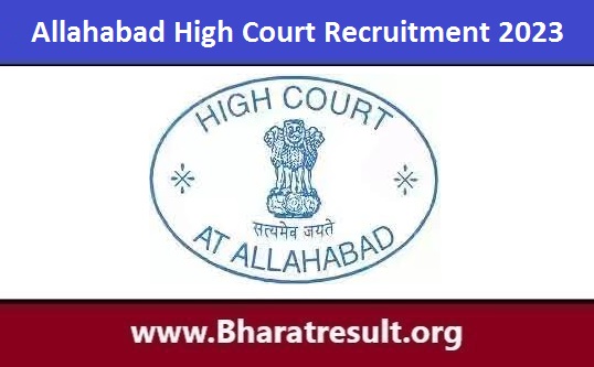 Allahabad High Court Recruitment 2023 | इलाहाबाद उच्च न्यायालय लॉ क्लर्क नौकरी अधिसूचना