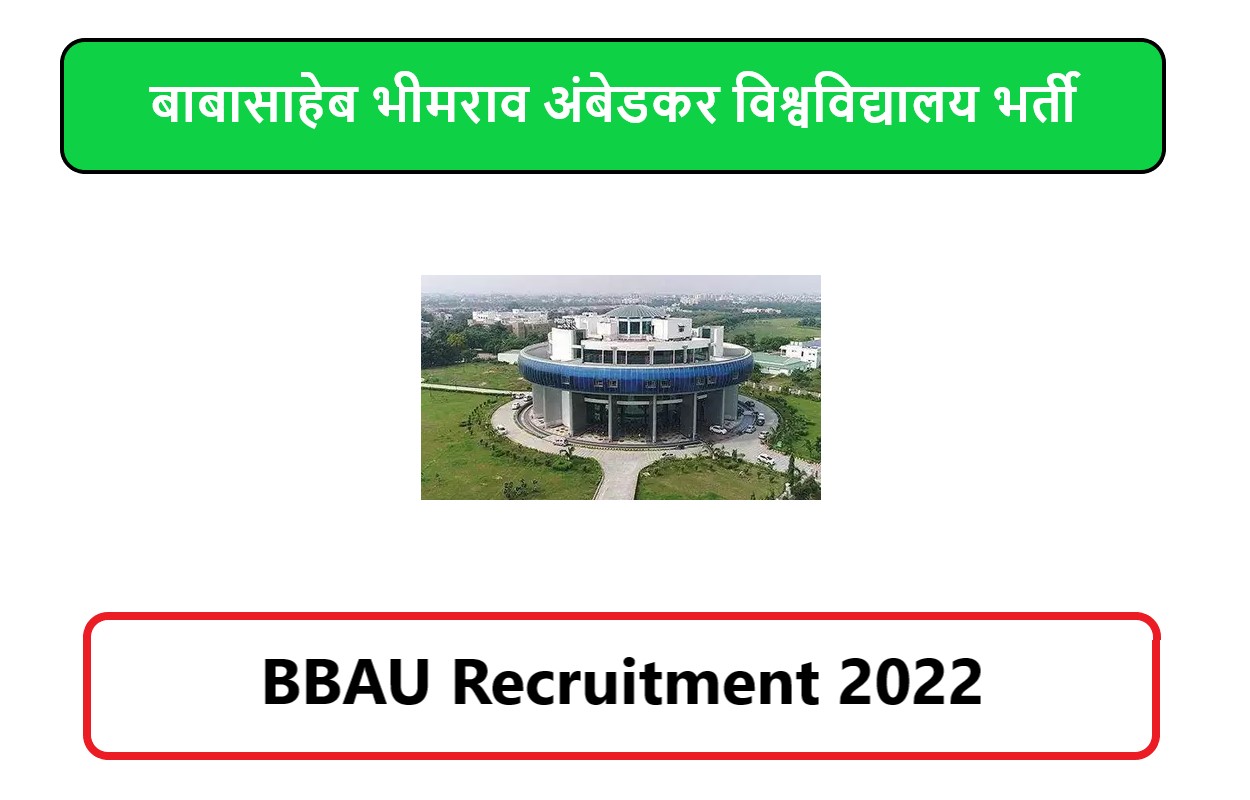 BBAU Recruitment 2022 | बाबासाहेब भीमराव अंबेडकर विश्वविद्यालय भर्ती 2022