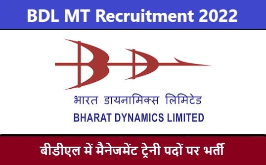 BDL MT Recruitment 2022 | बीडीएल एमटी भर्ती 2022