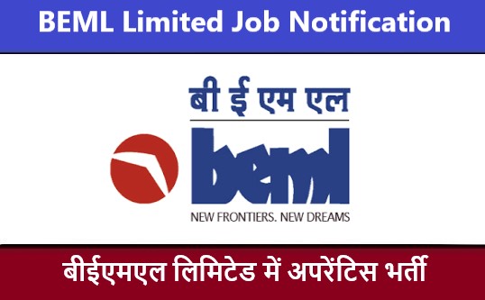 BEML Limited Job Notification | बीईएमएल लिमिटेड भर्ती 2022