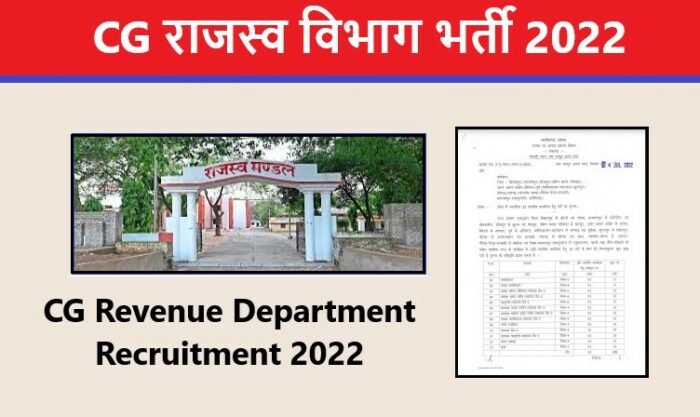 CG Revenue Department Recruitment 2022 | CG राजस्व विभाग भर्ती 2022