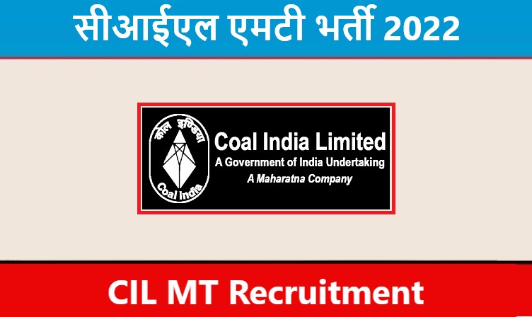 CIL MT Recruitment 2022 | सीआईएल एमटी भर्ती 2022