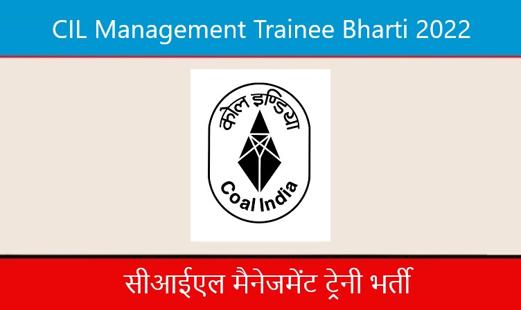 CIL Management Trainee Bharti 2022