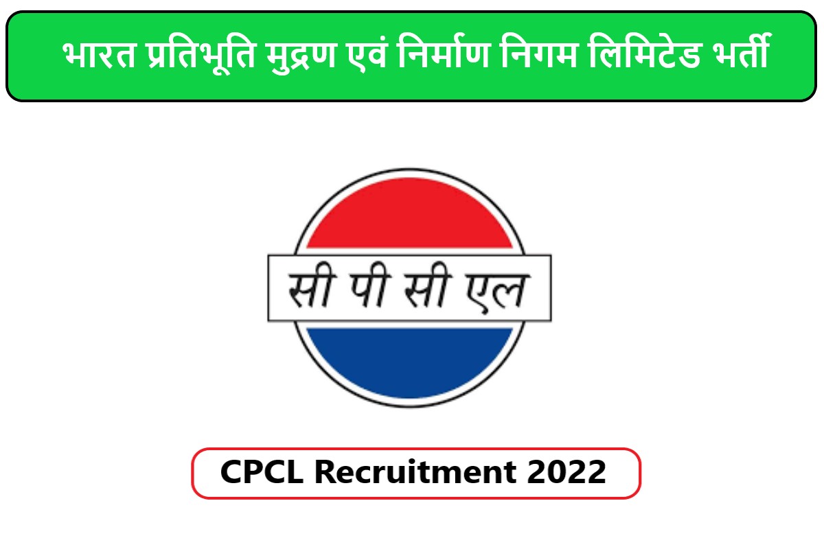 CPCL Recruitment 2022 | चेन्नई पेट्रोलियम कॉर्पोरेशन लिमिटेड भर्ती 2022
