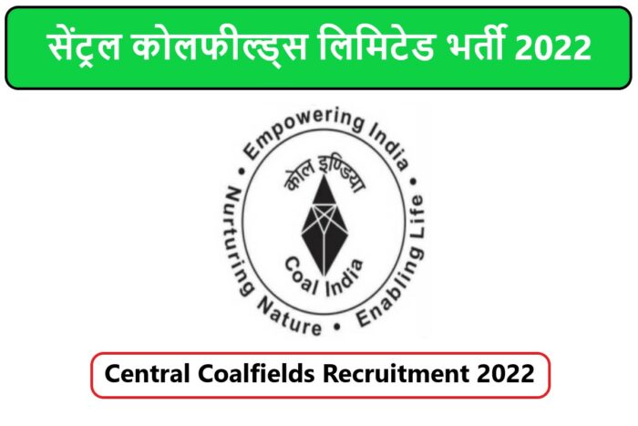 Central Coalfields Recruitment 2022 | सेंट्रल कोलफील्ड्स लिमिटेड भर्ती 2022 