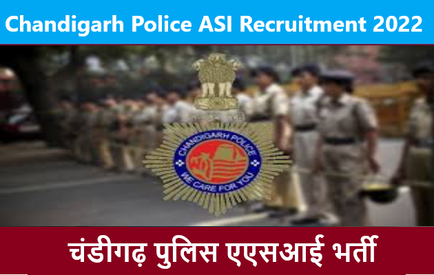 Chandigarh Police ASI Recruitment 2022 | चंडीगढ़ पुलिस एएसआई भर्ती 2022