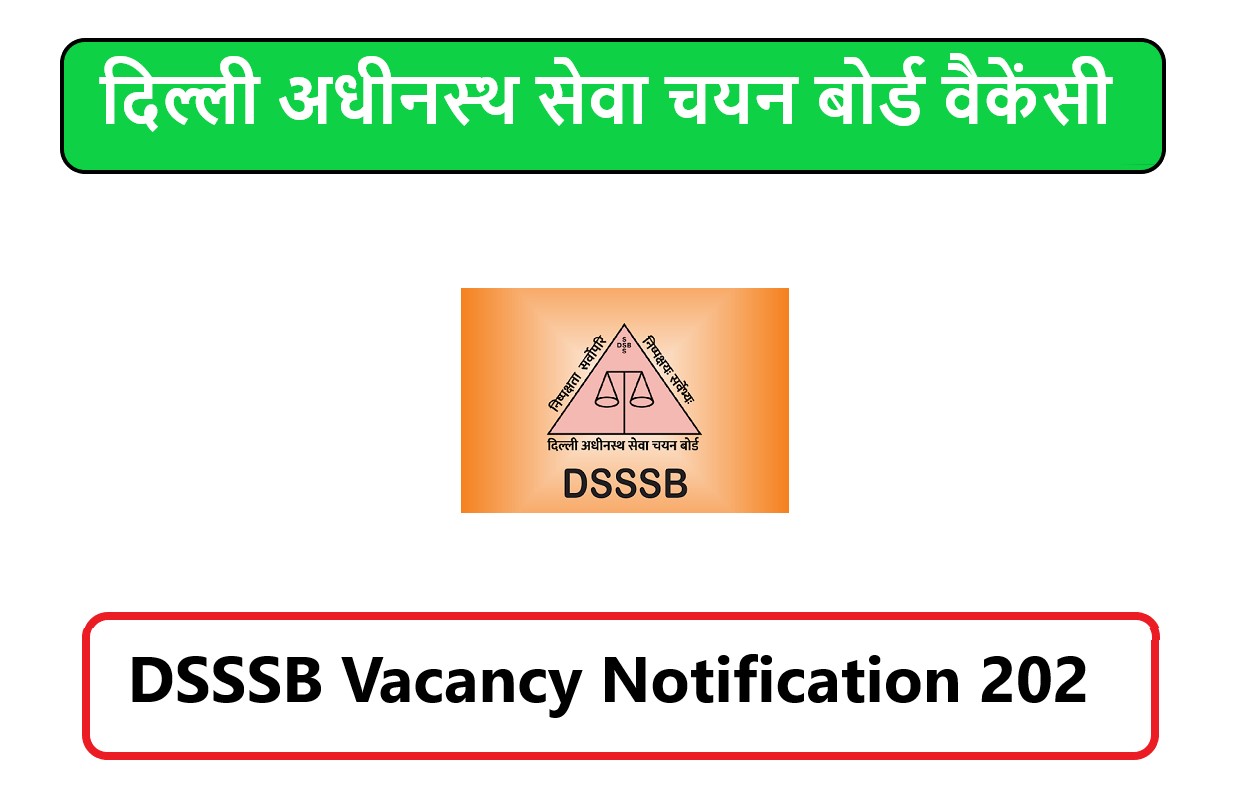 DSSSB Vacancy Notification 2022 | दिल्ली अधीनस्थ सेवा चयन बोर्ड वैकेंसी 2022