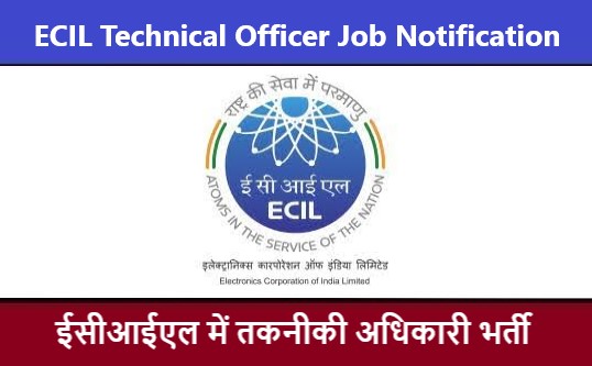 ECIL Technical Officer Job Notification | ईसीआईएल तकनीकी अधिकारी भर्ती 2022