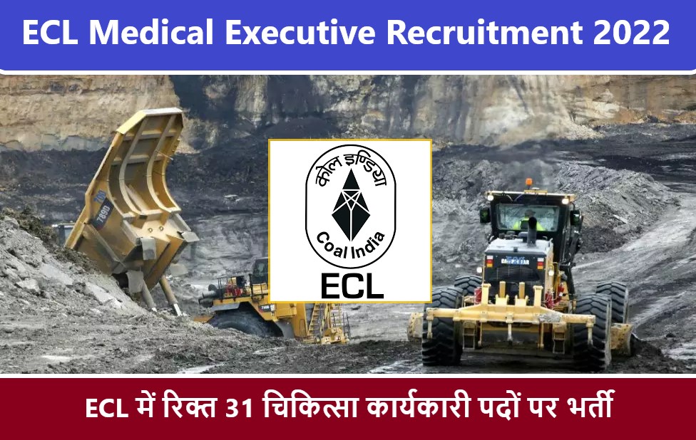 ECL Medical Executive Recruitment 2022 | ईसीएल चिकित्सा कार्यकारी भर्ती 2022