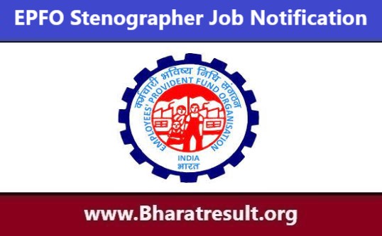EPFO Stenographer Job Notification | ईपीएफओ स्टेनोग्राफर भर्ती 2023