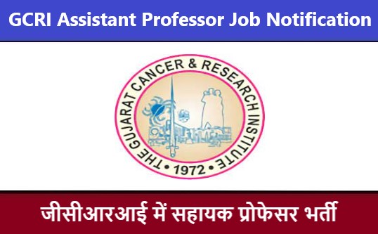 GCRI Assistant Professor Job Notification | जीसीआरआई सहायक प्रोफेसर भर्ती 2022
