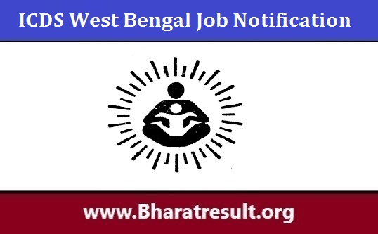 ICDS West Bengal Job Notification | आईसीडीएस पश्चिम बंगाल भर्ती 2023