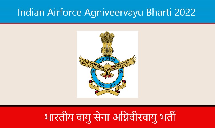 Indian Airforce Agniveervayu Bharti 2022