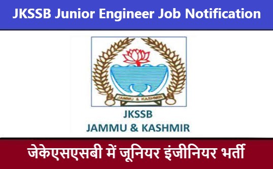 JKSSB Junior Engineer Job Notification | जेकेएसएसबी जूनियर इंजीनियर भर्ती 2022