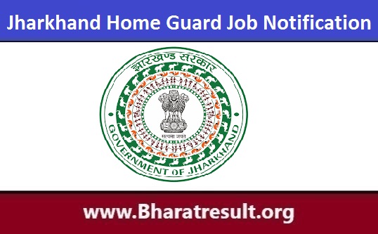 Jharkhand Home Guard Job Notification