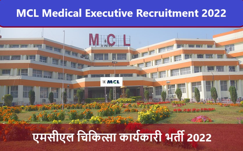 MCL Medical Executive Recruitment 2022 | एमसीएल चिकित्सा कार्यकारी भर्ती 2022