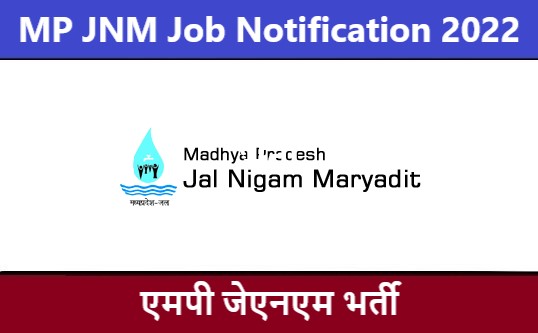 MP JNM Job Notification 2022 | एमपी जेएनएम भर्ती