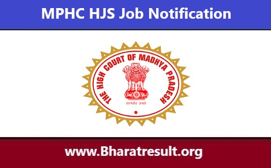 MPHC HJS Job Notification | एमपीएचसी एचजेएस भर्ती 2022