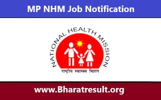 Madhya Pradesh NHM Job Notification मध्य प्रदेश राष्ट्रीय स्वास्थ्य मिशन भर्ती 2022