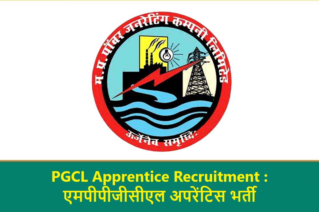 Madhya Pradesh PGCL Apprentice Recruitment | एमपीपीजीसीएल अपरेंटिस भर्ती 2023