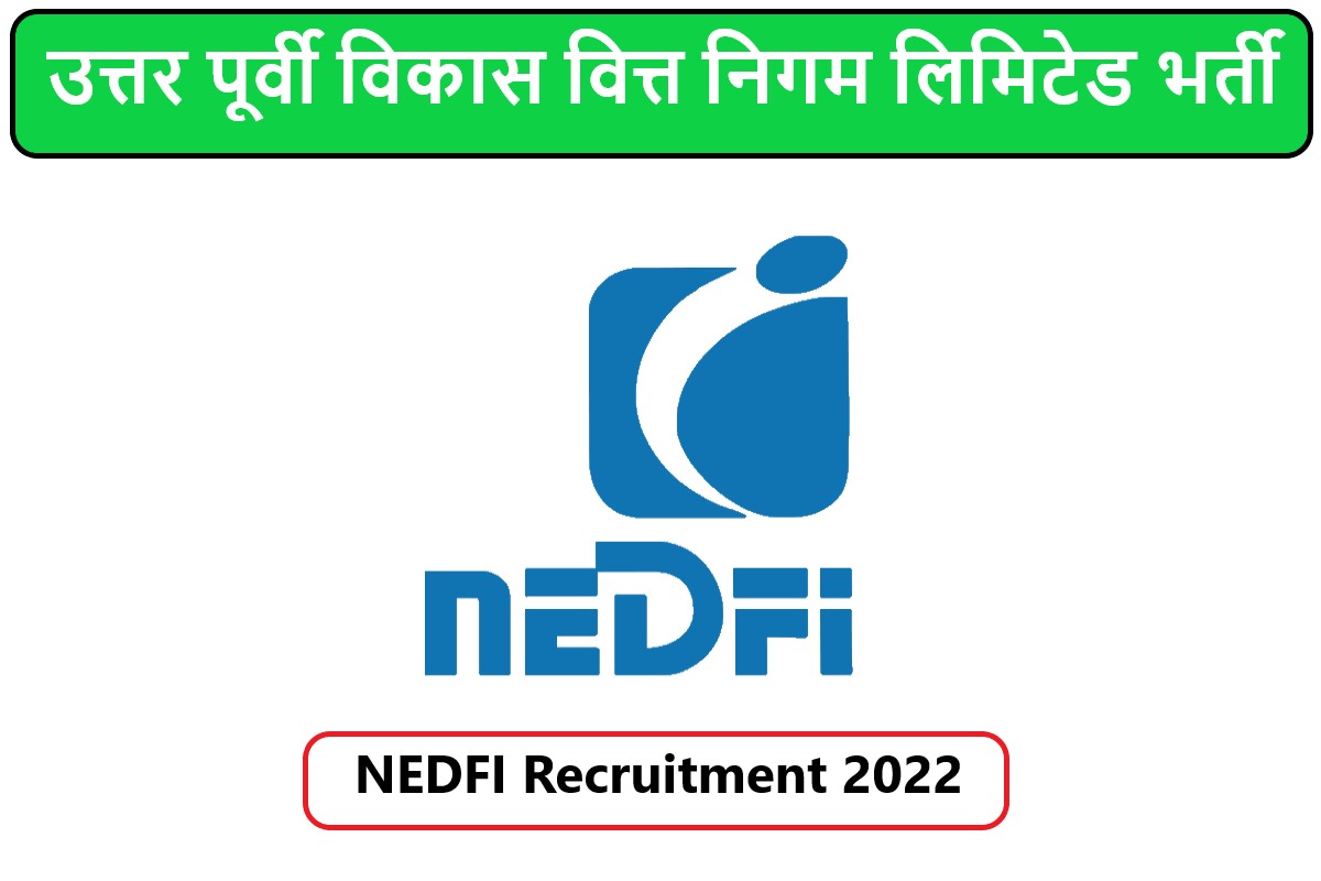 NEDFI Recruitment 2022 | उत्तर पूर्वी विकास वित्त निगम लिमिटेड भर्ती 2022