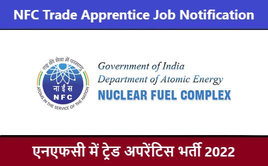 NFC Trade Apprentice Job Notification | एनएफसी ट्रेड अपरेंटिस भर्ती 2022