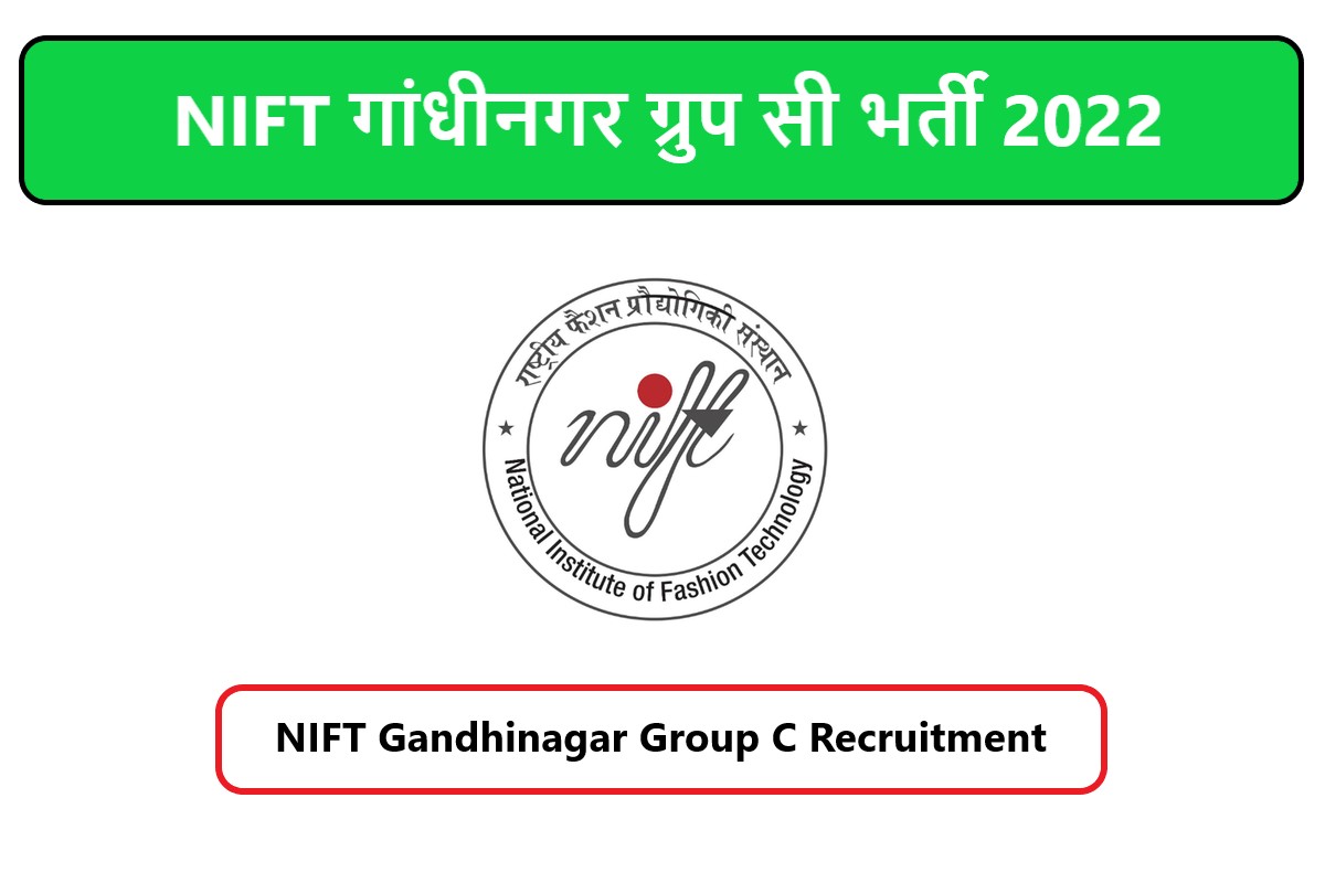 NIFT Gandhinagar Group C Recruitment 2022 | NIFT गांधीनगर ग्रुप सी भर्ती 2022