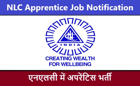 NLC Apprentice Job Notification | एनएलसी अपरेंटिस भर्ती 2022
