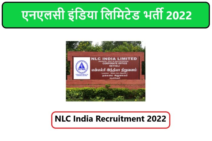 NLC India Recruitment 2022 | एनएलसी इंडिया लिमिटेड भर्ती 2022