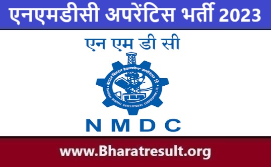 NMDC Apprentice Job Notification | एनएमडीसी अपरेंटिस भर्ती 2023