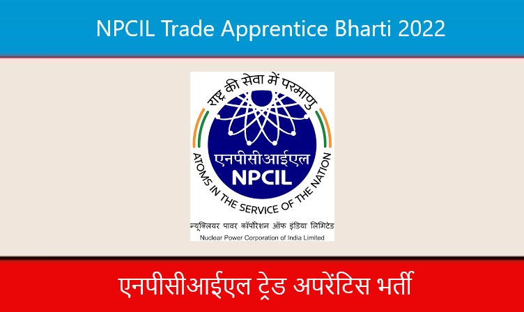 NPCIL Trade Apprentice Bharti 2022